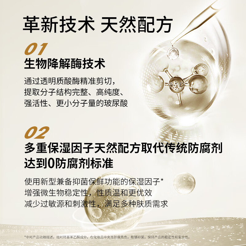 欧娅诗（OJESH）德国进口光感焕亮烟酰胺3D玻尿酸精华液弹润紧致次抛安瓶0.6PLUS