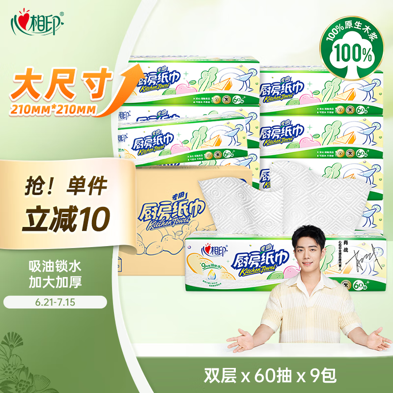 ����ӡ ������ֽ 60��*9��