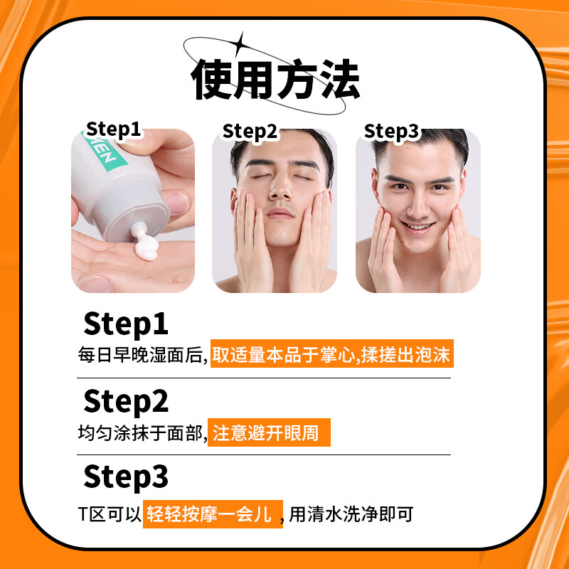 花印洗面奶男士保湿泡沫洁面深层清洁毛孔油垢男士护肤品男友圣诞礼物 花印男士洁净保湿洗面奶130g