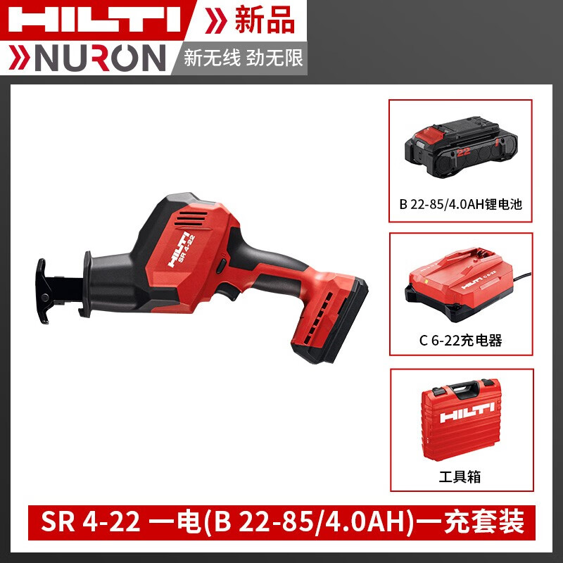 喜利得(hilti)sr 4-22锂电马刀锯充电式电锯军刀锯 sr 4-22 一电b 22