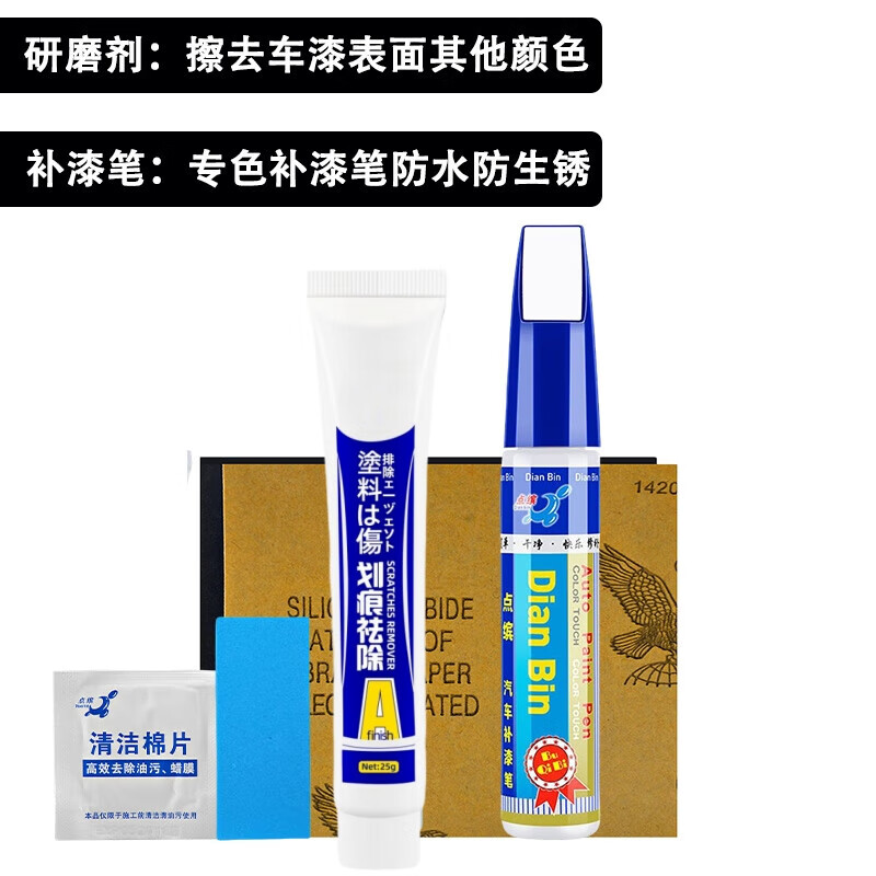 点缤长安深蓝SL03S7补漆笔月岩灰星云青汽车漆面划痕修复蜡自喷漆神器 星矿黑【补漆笔+划痕蜡】