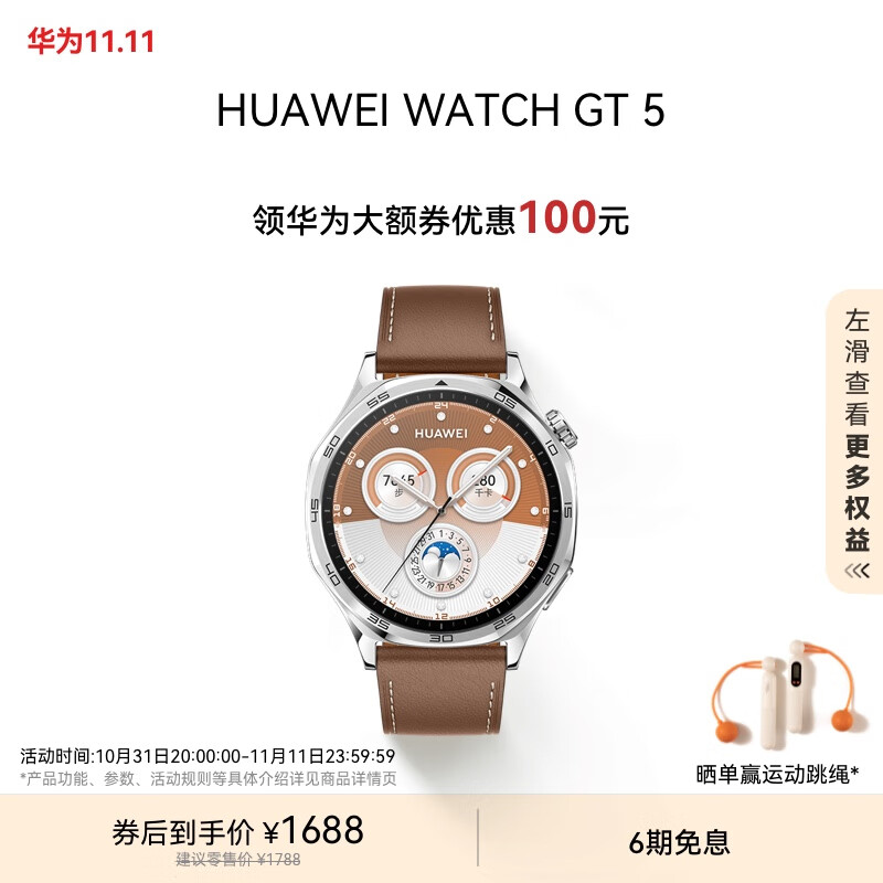��Ϊ���ȯ | HUAWEI WATCH GT 5ɰ����46mm��Ϊ�����ֱ������������������֪ϵͳ�˶�Ϳѻ˯�߼��