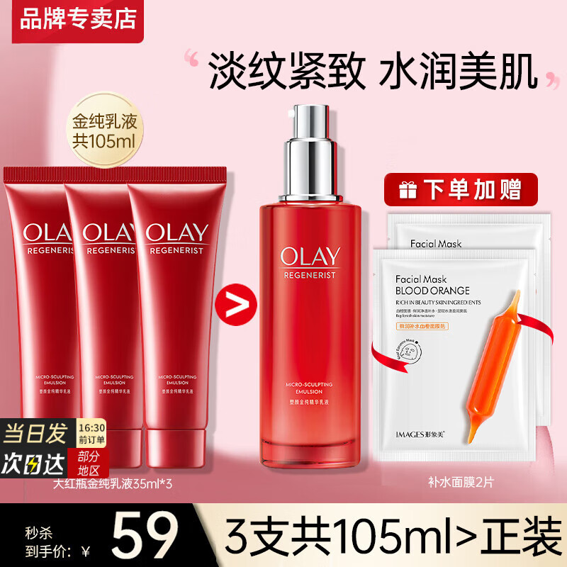 ڲͣOLAYƿҺŮʿƷµƲˮʪ ƿҺ35ml*3 37.9Ԫ