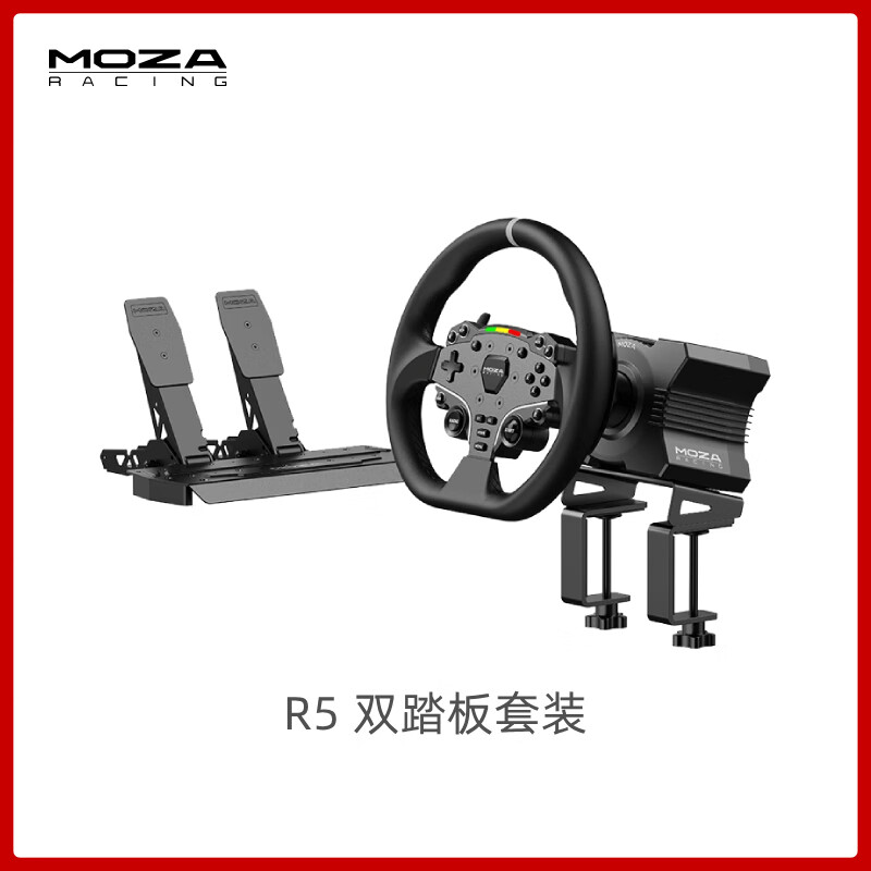 魔爪（MOZA）【品牌直发】赛车模拟器伺服直驱游戏方向盘R3R5R9R12基座自带快拆 适F1地平线ACC尘埃拉力等游戏 【工厂直发】R5双踏板 【正品保障·全网保价·品牌发票】