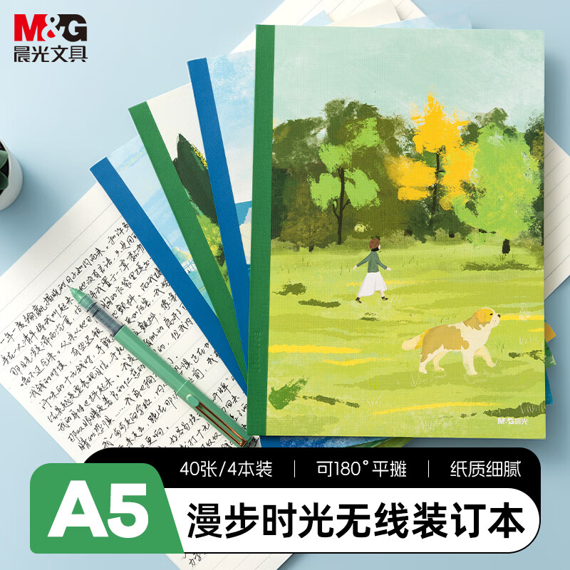 晨光(M&G)文具a5笔记本本子高颜值学生无线装订软抄错题记事本学习用品4本漫步时光APNBC038