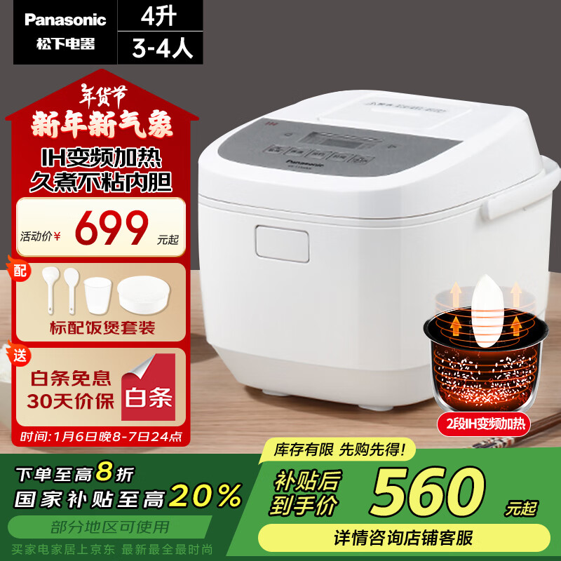 £Panasonic緹Ҽ3-4IHƵȵ緹๦ܲ˵󷹹ԤԼճڵ4SR-T15HN8ʵ699Ԫ