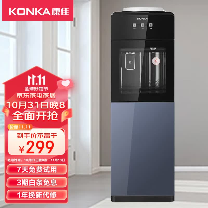 康佳（KONKA）饮水机家用立式办公双开门柜式冷热型饮水器KY-LRB21（升级版）使用感如何?