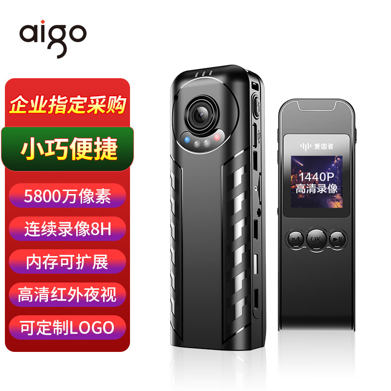 爱国者执法记录仪高清摄像头随身小型录音录像便携骑行运动相机S10 32G