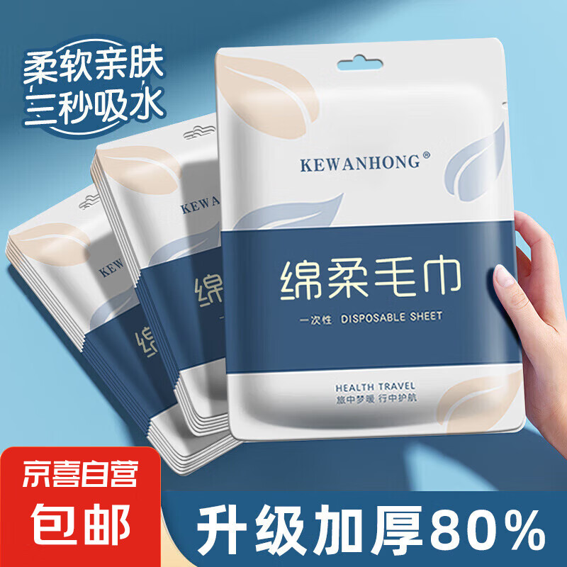 一次性毛巾加大巨厚独立包装便携旅行出差毛巾民宿旅游用品 5包
