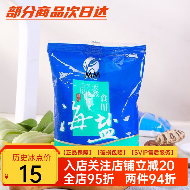 蘆花（LUHUA）蘆花牌天然海鹽家用廚房調味食用鹽無(wú)碘鹽不加碘不 蘆花牌 400g*6袋