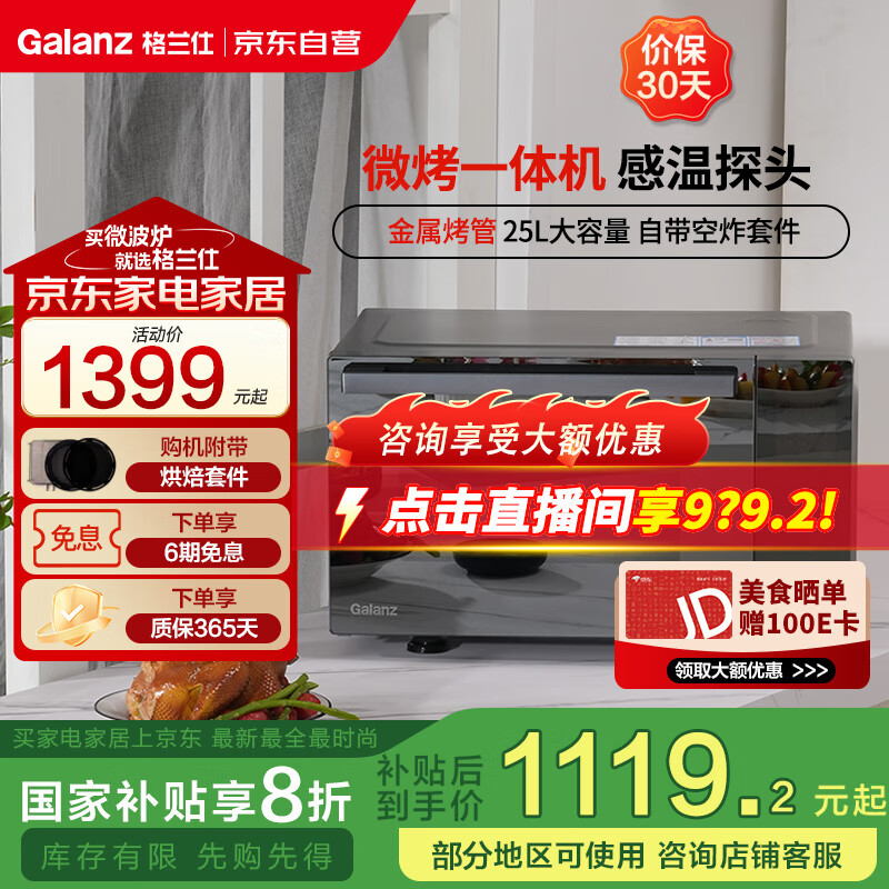 �����ˣ�Galanz��25L��Ƶ΢��¯����900Wģ�����ը����һ���һ����Ч�������AD(G0)�������ϵ��