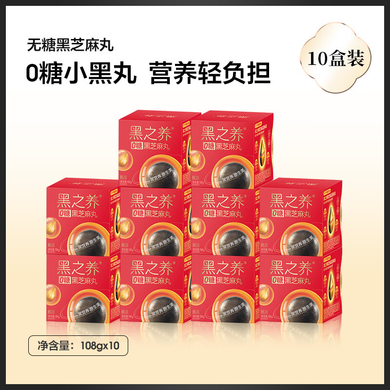 五谷磨房黑之养无糖黑芝麻丸健康零食芝麻球五黑丸子糕点芝麻丸子 红色-无糖芝麻丸108g*10