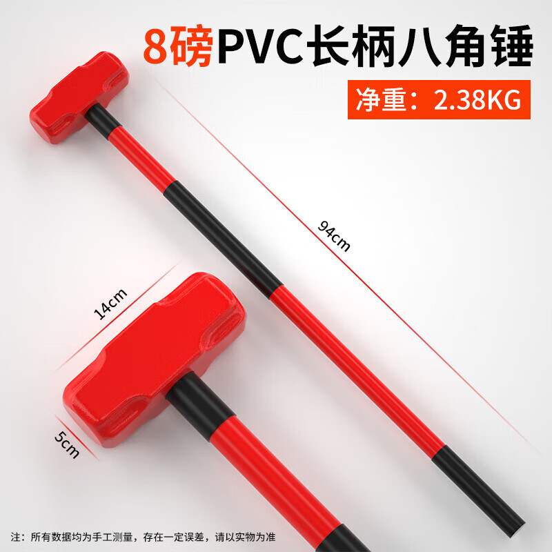 研然 高碳钢重型八角锤榔头铁锤砸墙工具 长柄【8磅】