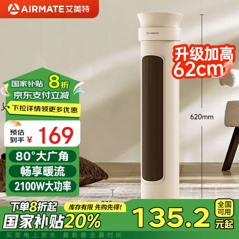 �����أ�AIRMATE��ȡů��������ʽ��ʽů������ҿ����������ȵ�ů����������ʡ��ů�����ҡͷů���ȷ��