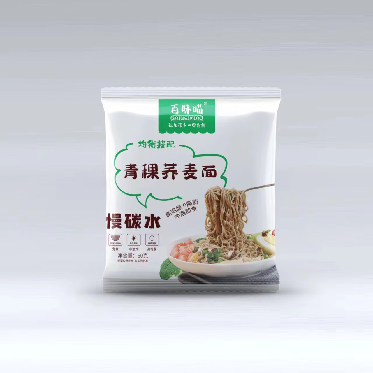 青稞方便面
