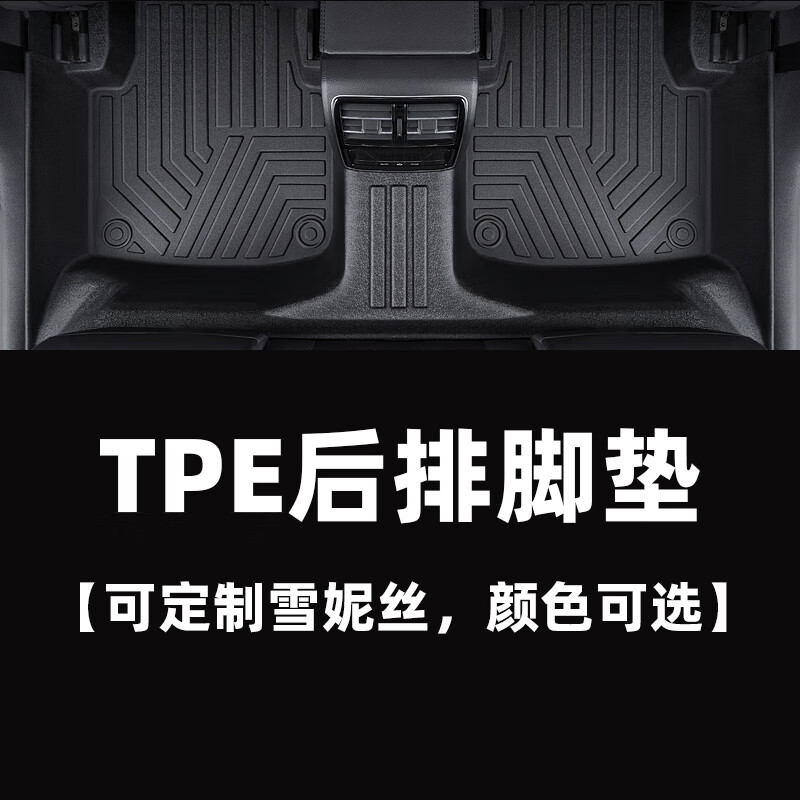 大通G50脚垫全包围大通g50七座专用防水耐磨TPE汽车脚垫内饰改装 单后排【加厚】 大通G50