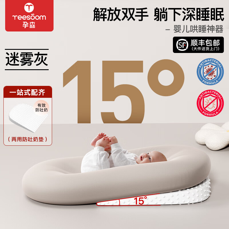 YEESOOM床中床婴儿 婴儿哄睡床中床神器 新生儿防惊跳子宫仿生床睡觉好物 柔软款迷雾灰【床中床+奶垫】