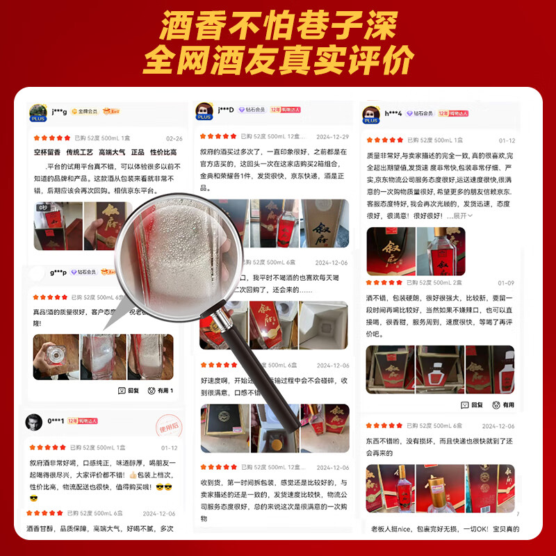 叙府荣耀白酒52度浓香型白酒纯粮固态发酵喜宴婚宴礼盒中秋送礼白酒 52度 500mL 6盒