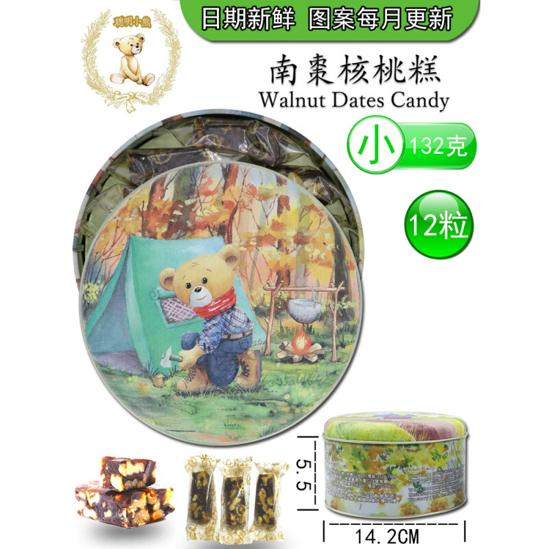 聰明小熊（Congmingxiaoxiong）香港珍妮曲奇聰明小熊餅干四味640g禮盒裝純手工無添加奶油花餅 南棗核桃糕12粒132g小盒 香港直郵順豐