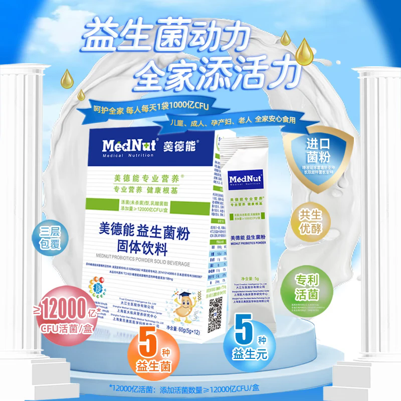 奥医美德能12000亿活性菌株母乳益生菌益生元5g*12条 12条*1盒 【每盒12000亿活菌 平衡肠道菌群】