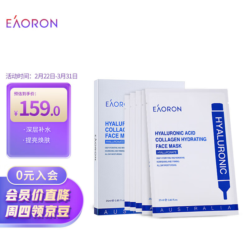 怎么看京东面膜最低价|面膜价格比较