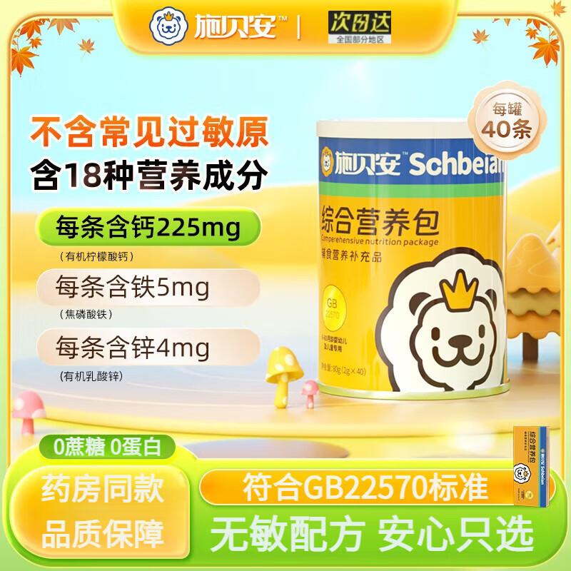 ʩۺӪ40пӤ׶ͯҸʳۺӤ겹 3 40/ޡ18Ӫɷ֡197.79