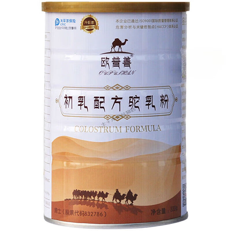 食怀骆驼奶粉内蒙古双峰驼初乳欧普善驼乳粉 一罐
