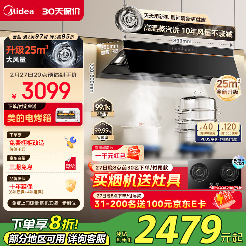 ���ģ�Midea����AK5pro������25�������������̻�����һ��������������ϴ��ƽ�����Ƶ����1000Pa��ѹ���Ҳ���