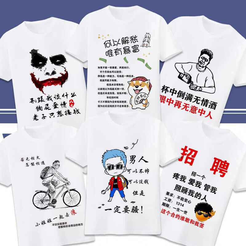 奥义驰搞笑表情包t恤男夏季短袖T恤男装潮流个性文字休闲百搭上衣 来图定制选项 2XL (建议135-145斤)