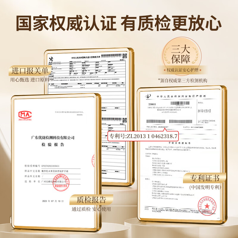 魔香护手霜套装礼盒30g*5 防干裂保湿补水滋润留香便携伴手礼送男女士