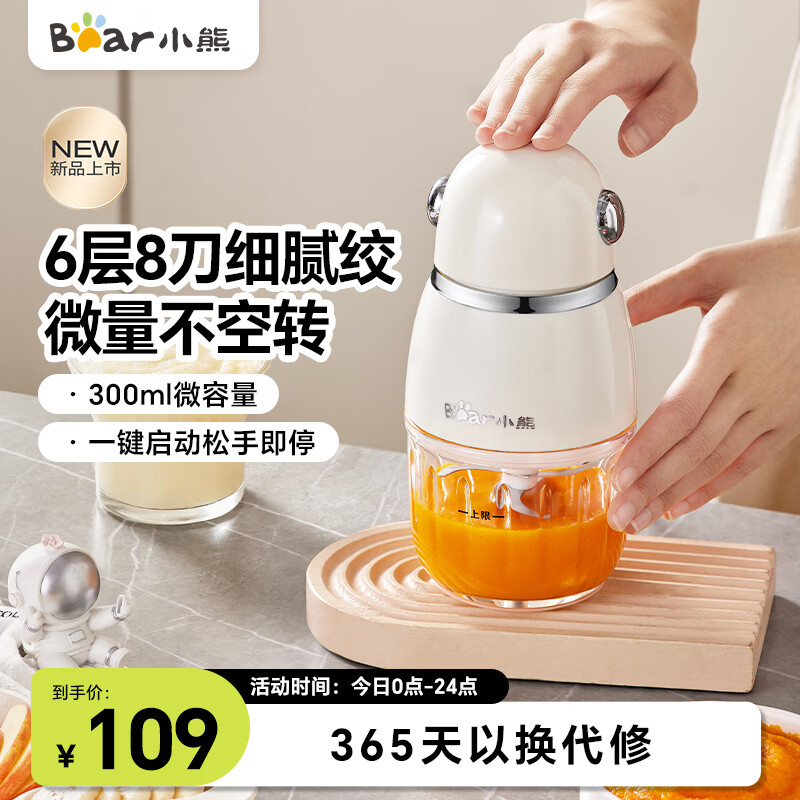 小熊（Bear）辅食机 婴儿辅食机 多功能小型迷你研磨料理机 八叶钢刀SJJ-D02E3 8叶刀头