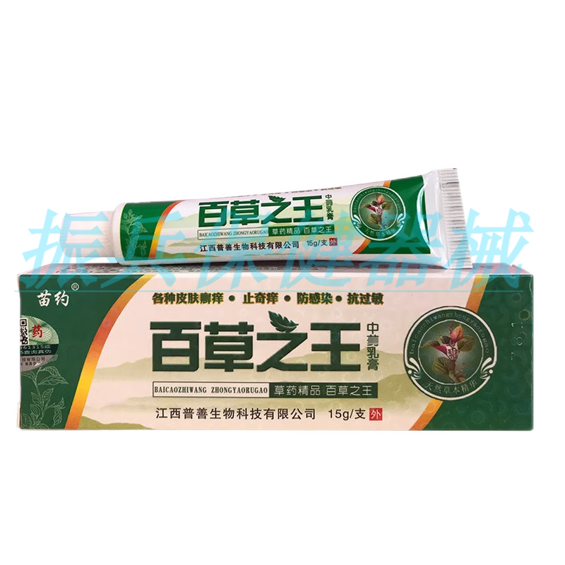 百草之王草本乳膏湿痒抑菌外用  15g/支 1盒装苗约百草之王中药乳膏