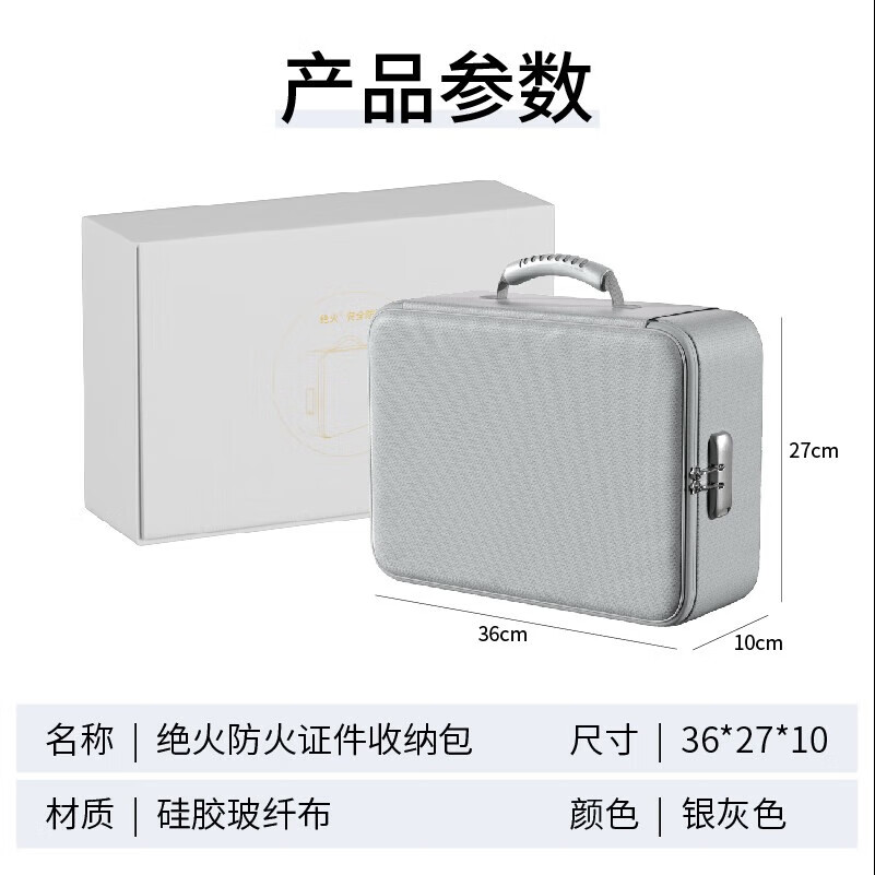 绝火证件收纳包家庭多功能大号证件箱收纳包旅行证件箱带锁密码盒收纳 银灰色升级款 36*27*10cm