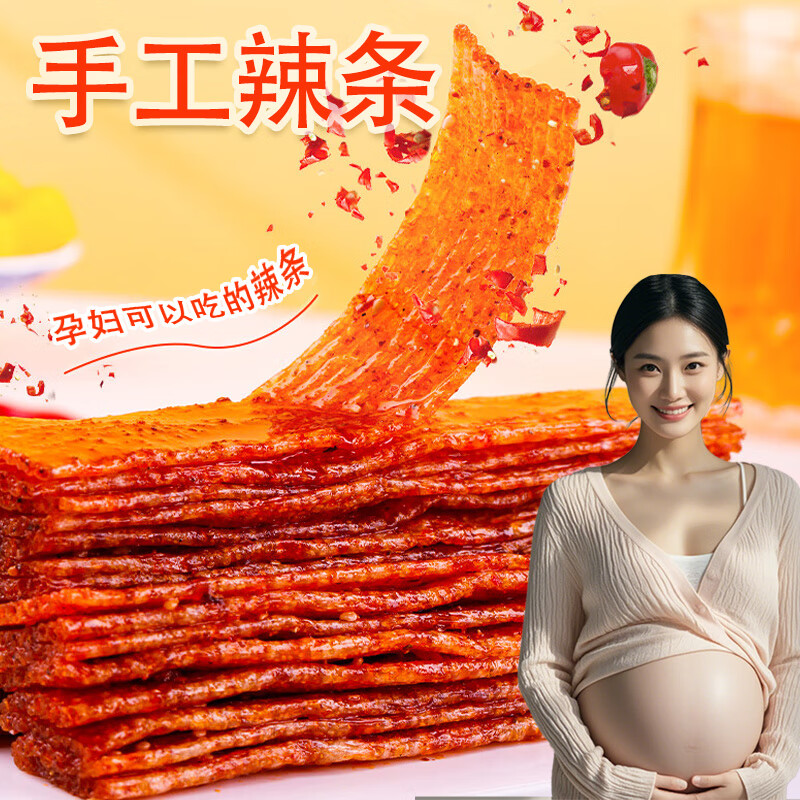 孕婦零食手工辣條解饞零食大人吃陜西風(fēng)味甜辣型面筋宿舍追劇 【五香+蒜香】各一包 200g*1袋