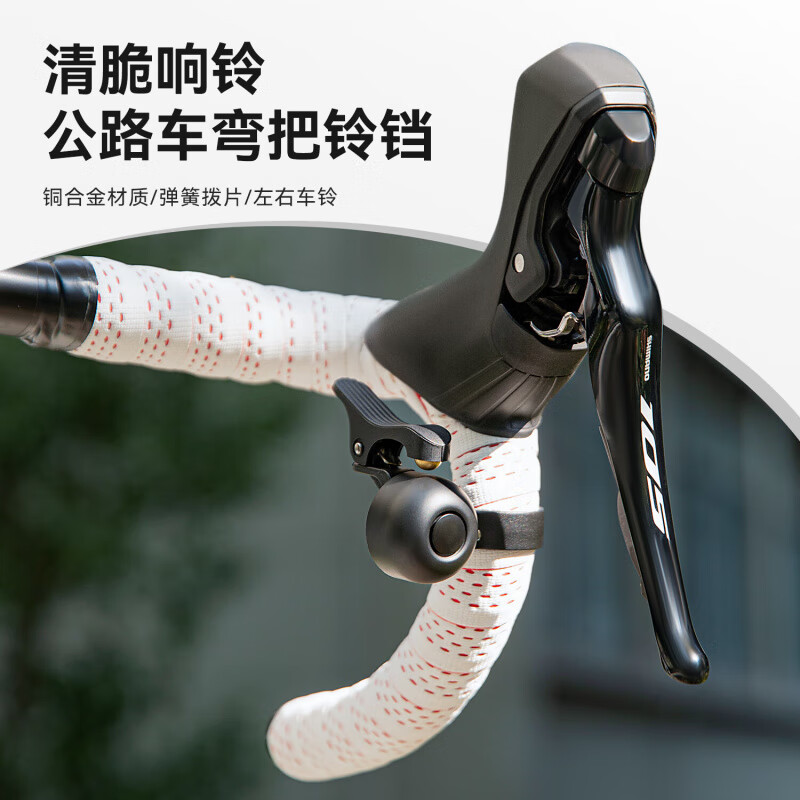 洛克兄弟（ROCKBROS）公路车铃铛弯把自行车警示喇叭复古单车城市通勤骑行配件 黑色-右铃铛