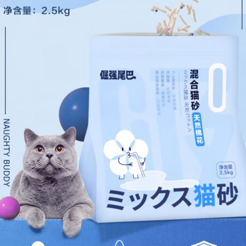 倔強的尾巴棉花混合除臭貓砂 2.5kg/袋 豆腐砂膨潤土無(wú)塵除臭混合砂 雙重吸水除臭(2.5kg*2袋裝) 2.5kg/袋