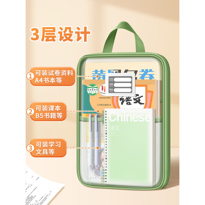 特美刻L型大开口学科分类袋科目分类袋初中小学生专用作业补习袋透明文件袋拉链式网纱手提考试专用拎书 新款[风琴包式DIY学科袋]绿色-1个 -大开口大容量
