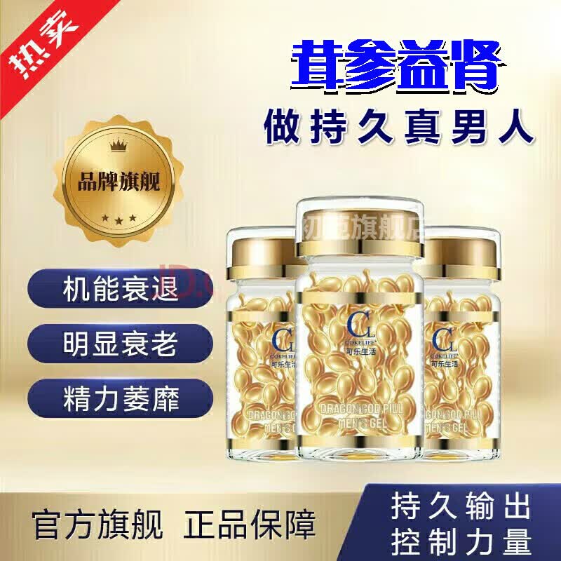 茸参益肾的胶囊可选参茸肾胶囊官方店男士肾虚肾阳不 一盒基础装