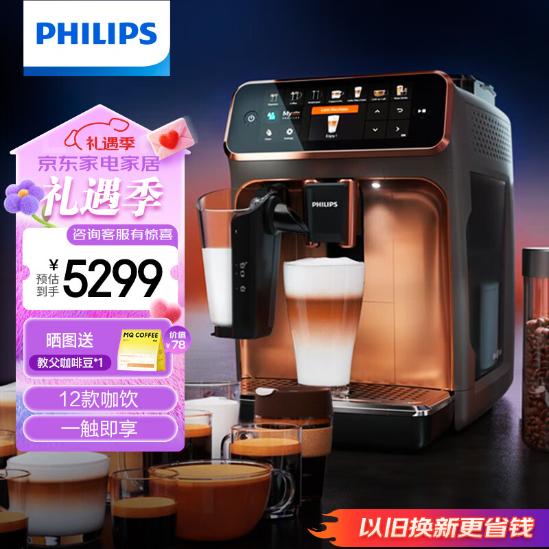 �����֣�PHILIPS�������Ҳ�������ŷ�޽��ڡ��ƶ俧�Ȼ�5ϵEP5144/72��ʽȫ�Զ�Ũ������/�칫���ݿ��Ȼ�