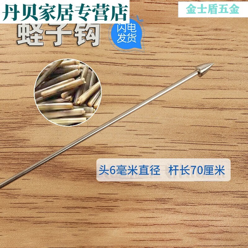 挖蟶子釣蟶子專用鉤竹節(jié)蟶趕海工具不銹鋼勾蟶子鉤抓蟶子神器 304不銹鋼6mm小號1支