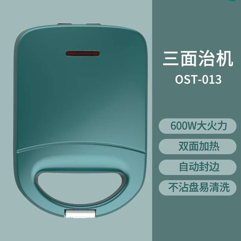 曜沣 三明治早餐机神器家用多功能小型三文治加热吐司华夫饼机烤面包机 绿色 【双面加热】600w不粘烤盘