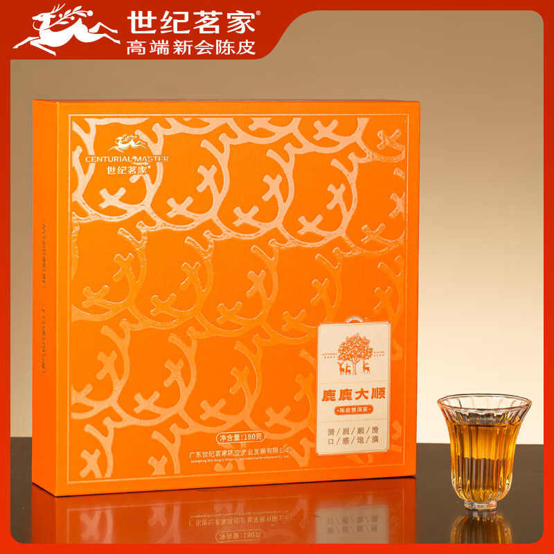 世纪茗家鹿鹿大顺新会大红柑送长辈陈皮普洱茶新会地道陈皮柑普茶熟茶180g