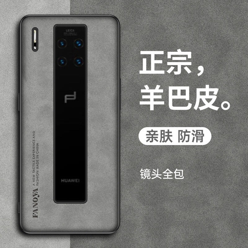 富朴适用于华为Mate30RS保时捷手机壳mate30pro保护套新款mate30羊巴 银河灰 华为Mate30RS保时捷设计