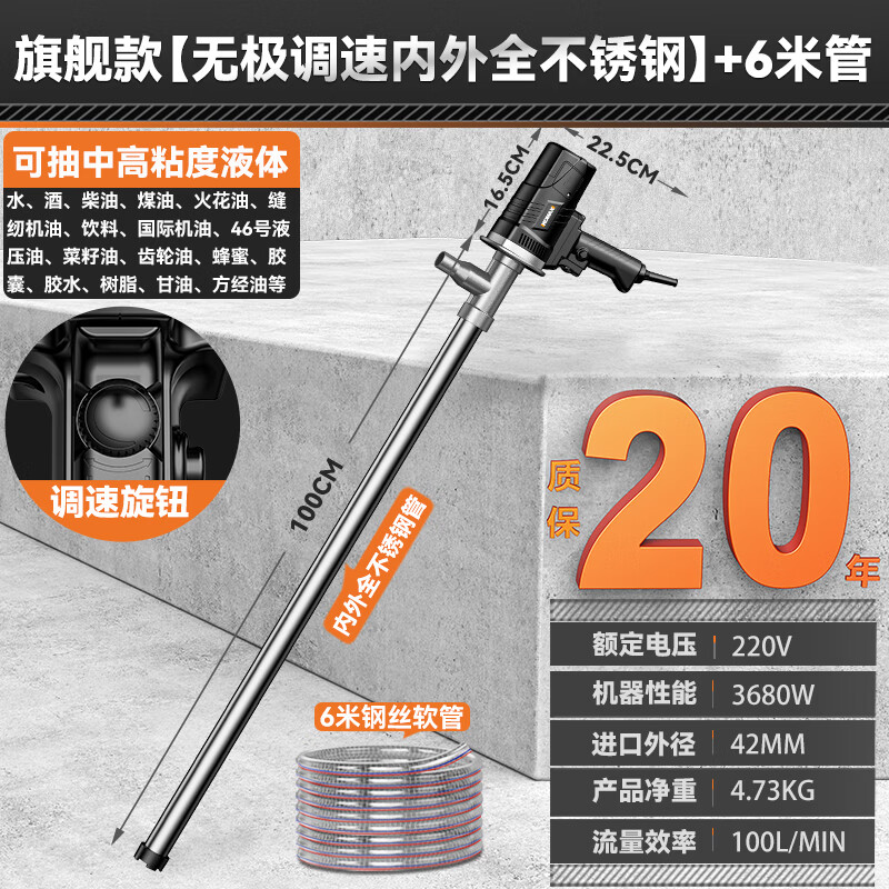 科麥斯手提式大功率電動抽桶油泵220V油桶泵柴油泵抽油器加油泵加油機 旗艦款調(diào)速內(nèi)外全不銹鋼管+6米管