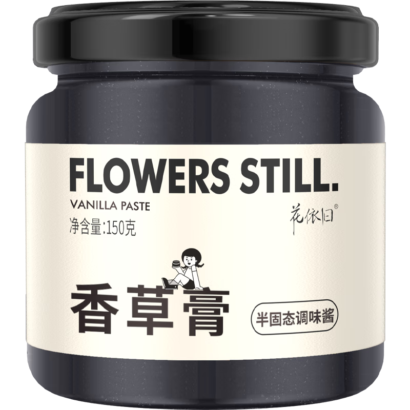 花依舊香草膏烘焙食用香草籽豆莢籽醬香草精蛋糕面包香料冰淇淋原料罐裝 香草膏【1罐裝】