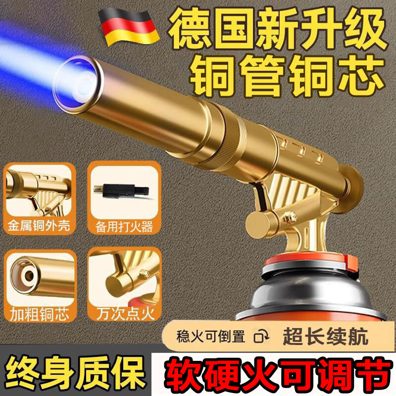 德國品質(zhì)噴槍噴火烤槍燒豬毛家用手持噴火槍頭卡式氣罐打火點(diǎn)火器 1【德國品質(zhì)】標(biāo)準(zhǔn)款(銅芯銅管/