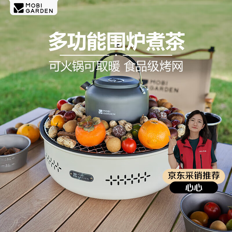 牧高笛（MOBIGARDEN）围炉煮茶 户外露营烤火炉室内取暖烧烤炉家用 NX24688001 月影白