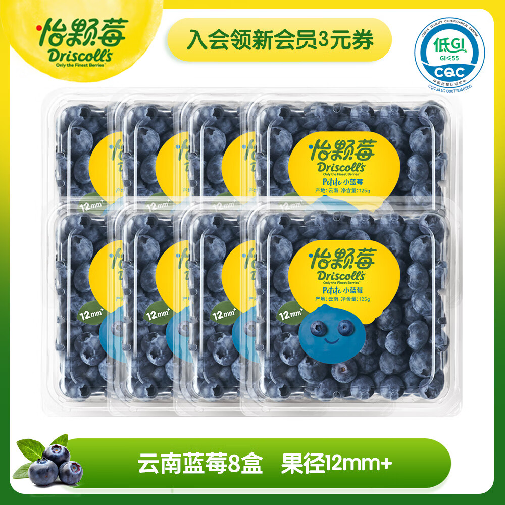 ����ݮDriscoll's ������ݮ 8��װ 125g/�� ����12mm+ Դͷֱ������