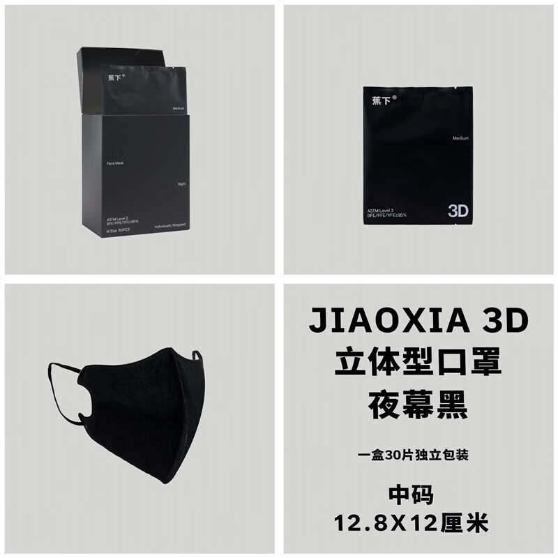 蕉下冰感防晒口罩防紫外线一次性口罩3d立体春夏轻薄透气男女户外面罩 曙光白1盒-冰感防晒UPF50+ 30个 L码(大码13.3x12)厘米