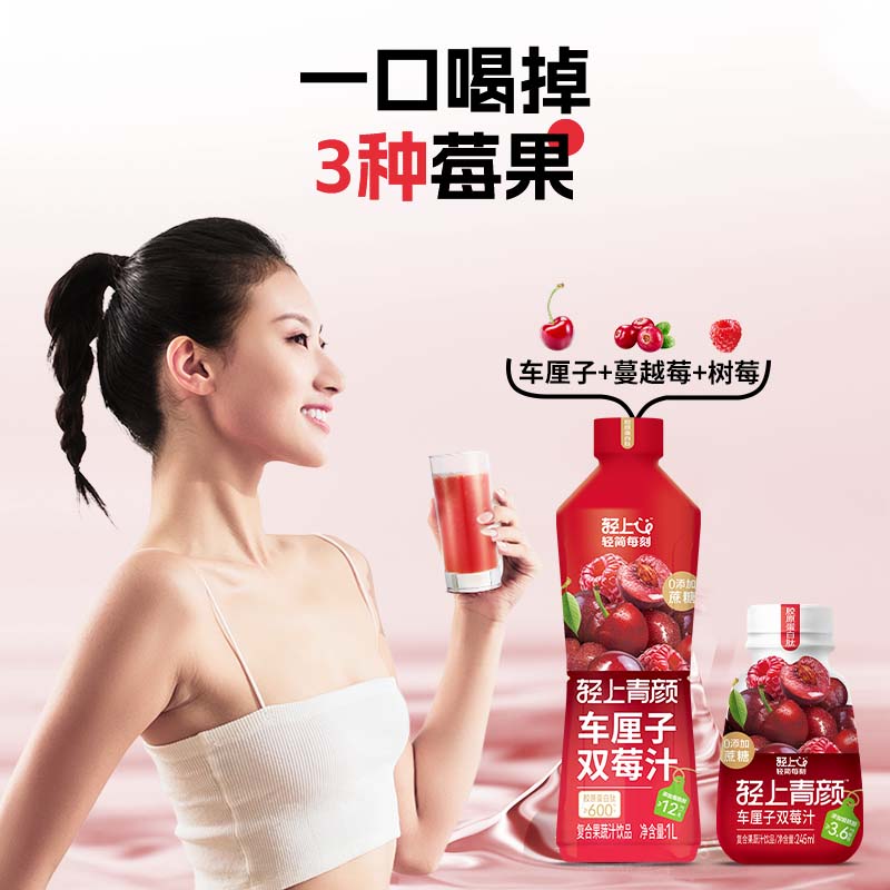 椰泰轻上生椰拿铁咖啡饮料 即饮咖啡 丝滑奶咖 含乳饮料 车厘子双莓汁1L*2瓶